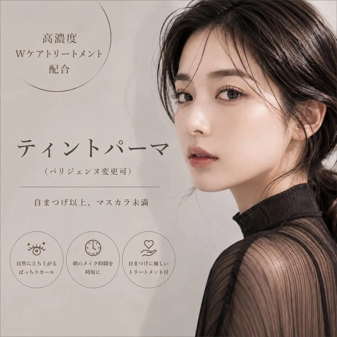【SNSで話題沸騰♪】ブラックティントパーマ¥6,300の写真