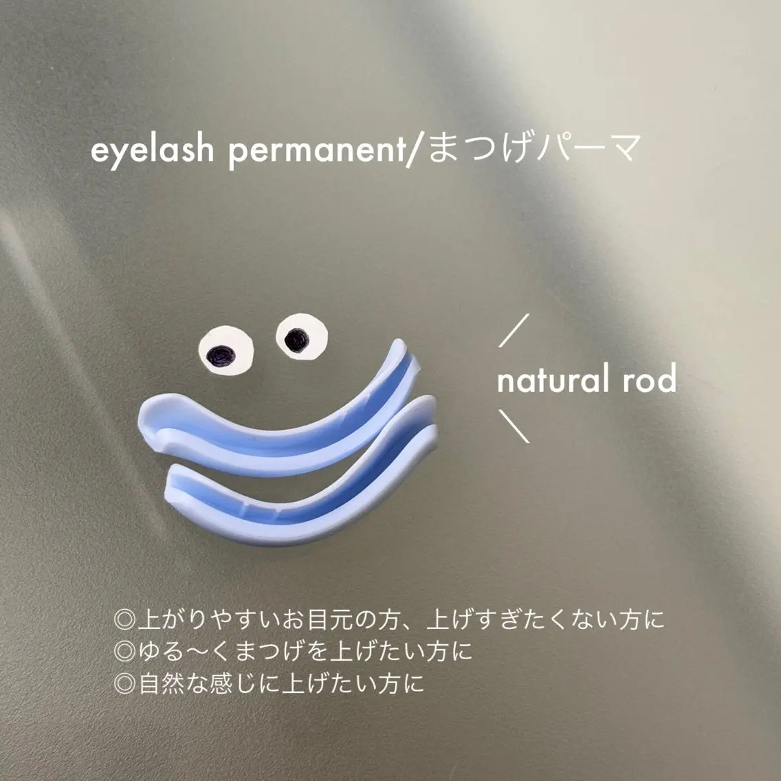 マツエク・マツパ 981 KURUMIのマツエク・マツパデザイン