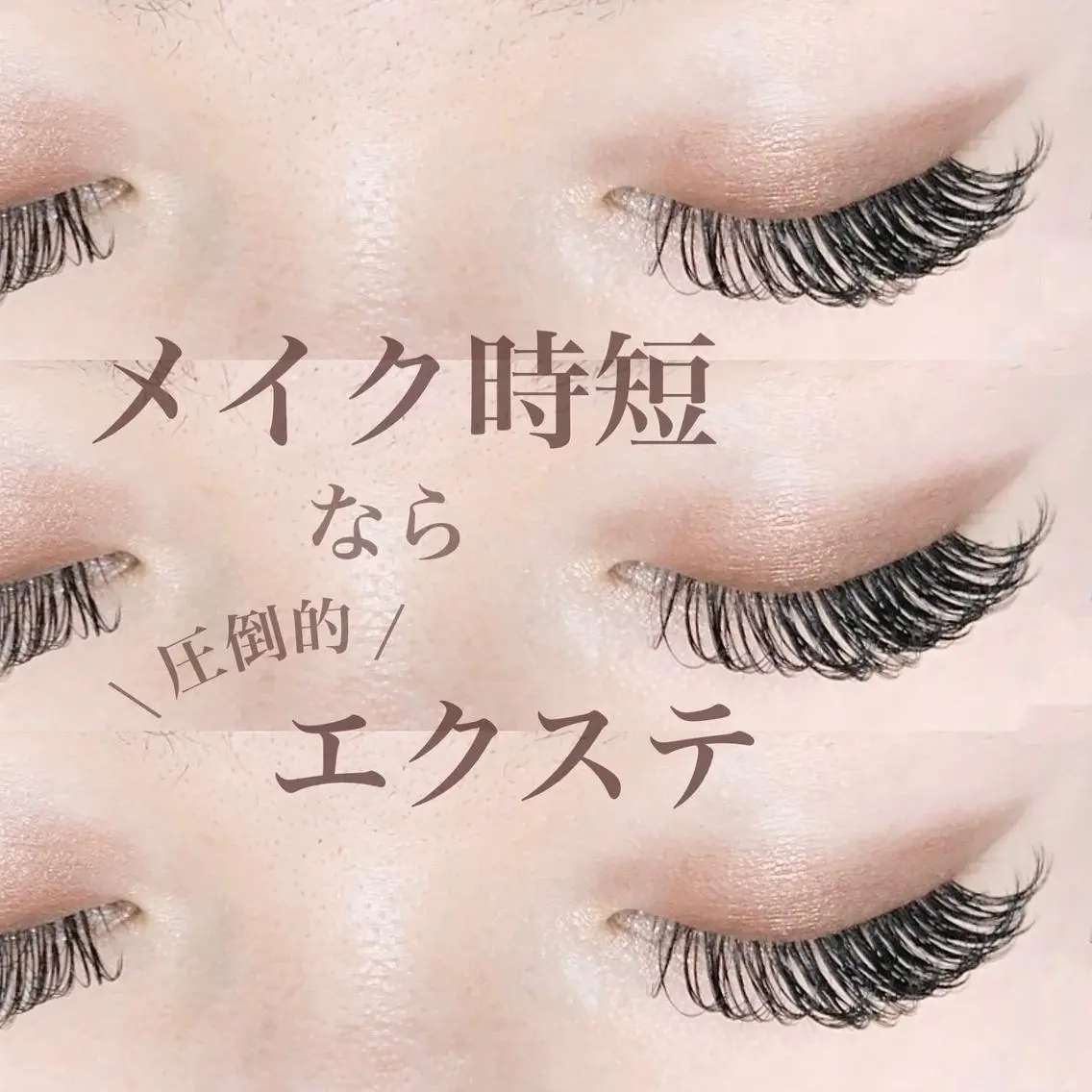 マツエク・マツパ マツエク eyelash BLUE御徒町のマツエク・マツパデザイン