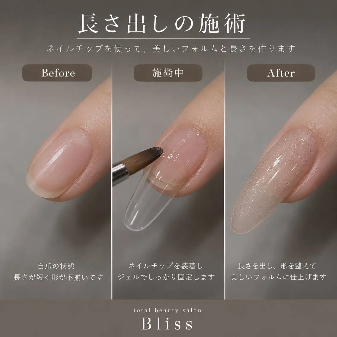 【オプション】長さ出し500円/1本 ネイルチップスカルプで まるで自爪のように馴染む!さらに折れにくく強度抜群✨️の写真