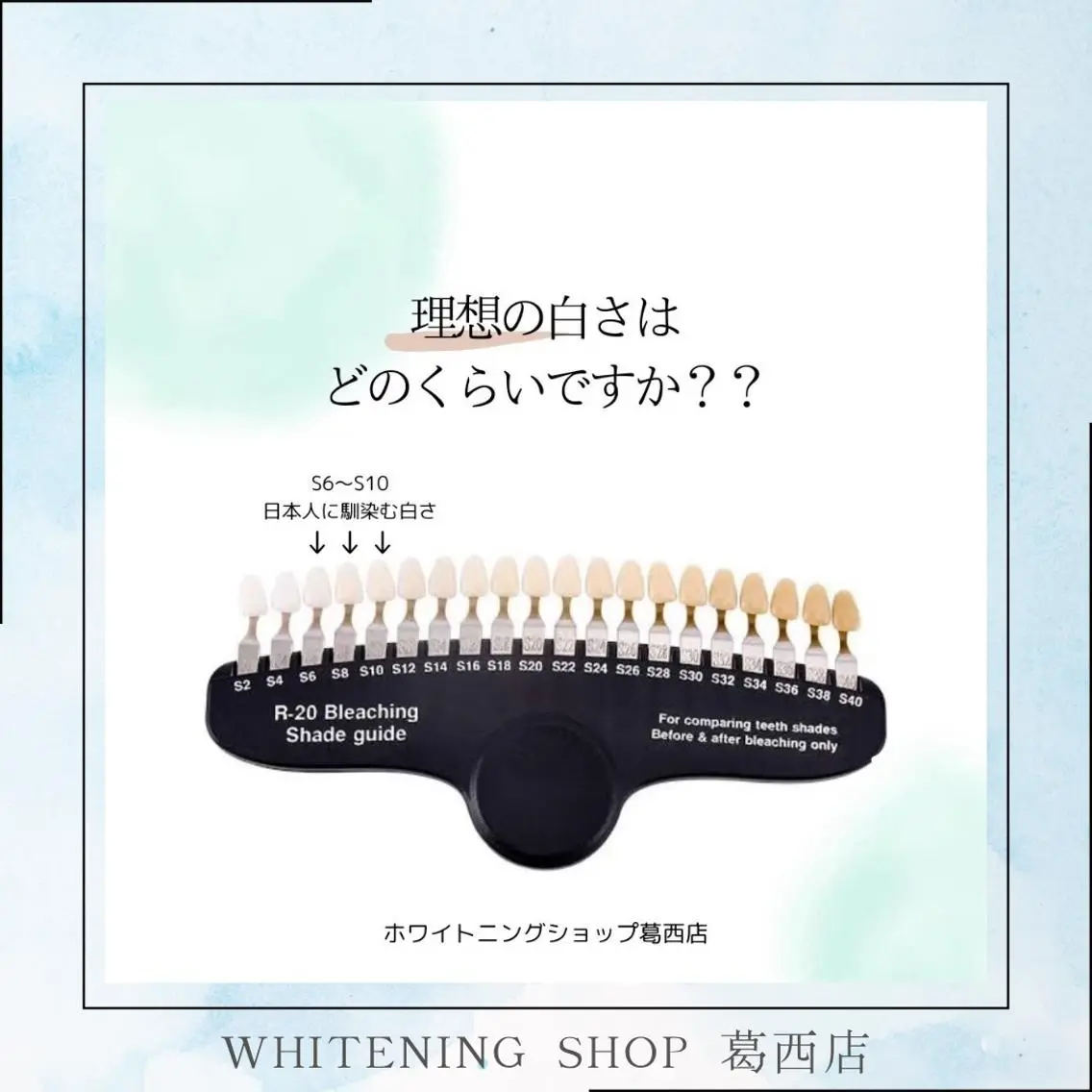 その他 ホワイトニング ショップ葛西店のその他イメージ
