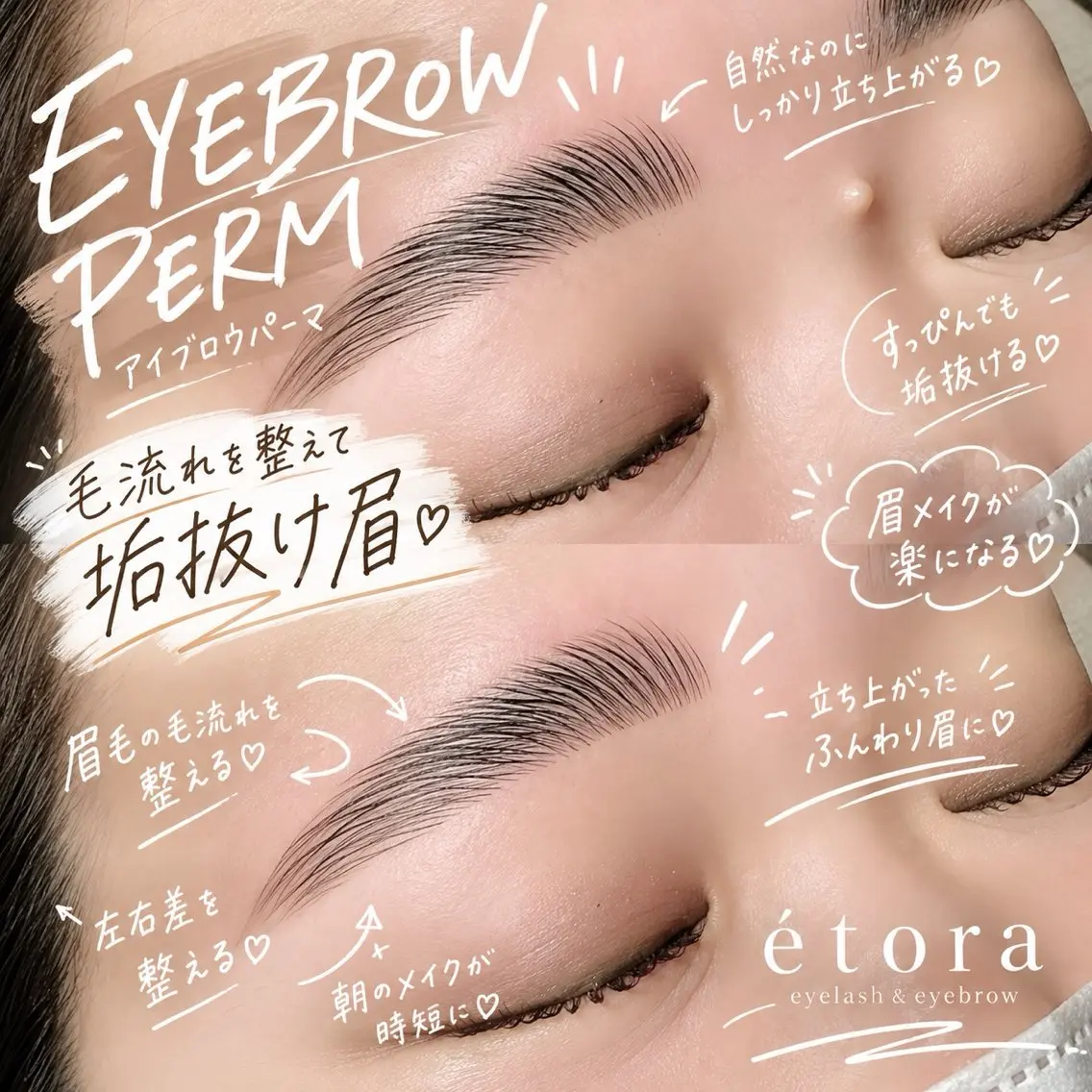 アイブロウ ワックス脱毛 眉カット その他(アイブロウ) étora恵比寿店 かたふちのマツエク・マツパデザイン