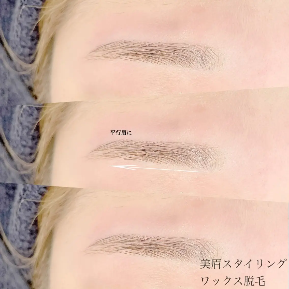 眉毛ワックスと眉毛カラーのセットメニューです。の写真