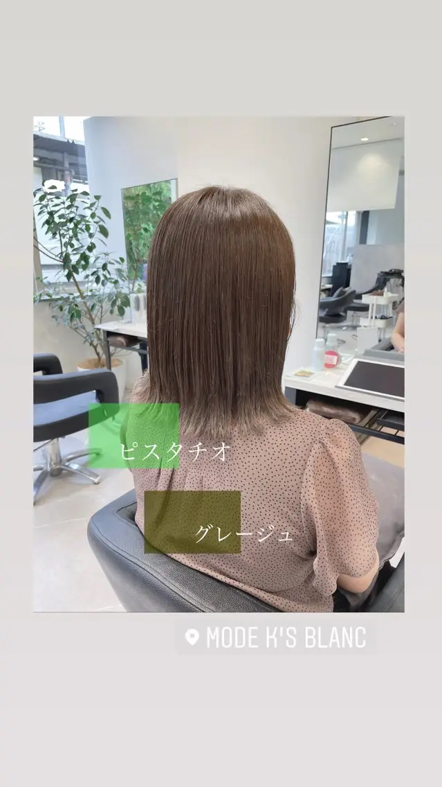 カラー+Aujuaトリートメントの写真