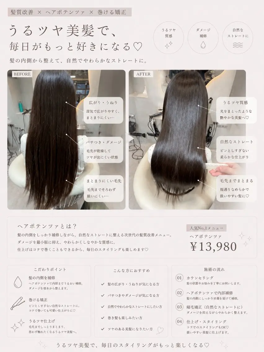 ロング ヘアアレンジ 縮毛矯正 トリートメント 巻ける縮毛矯正/ 透明感/吉田光佑のヘアスタイル