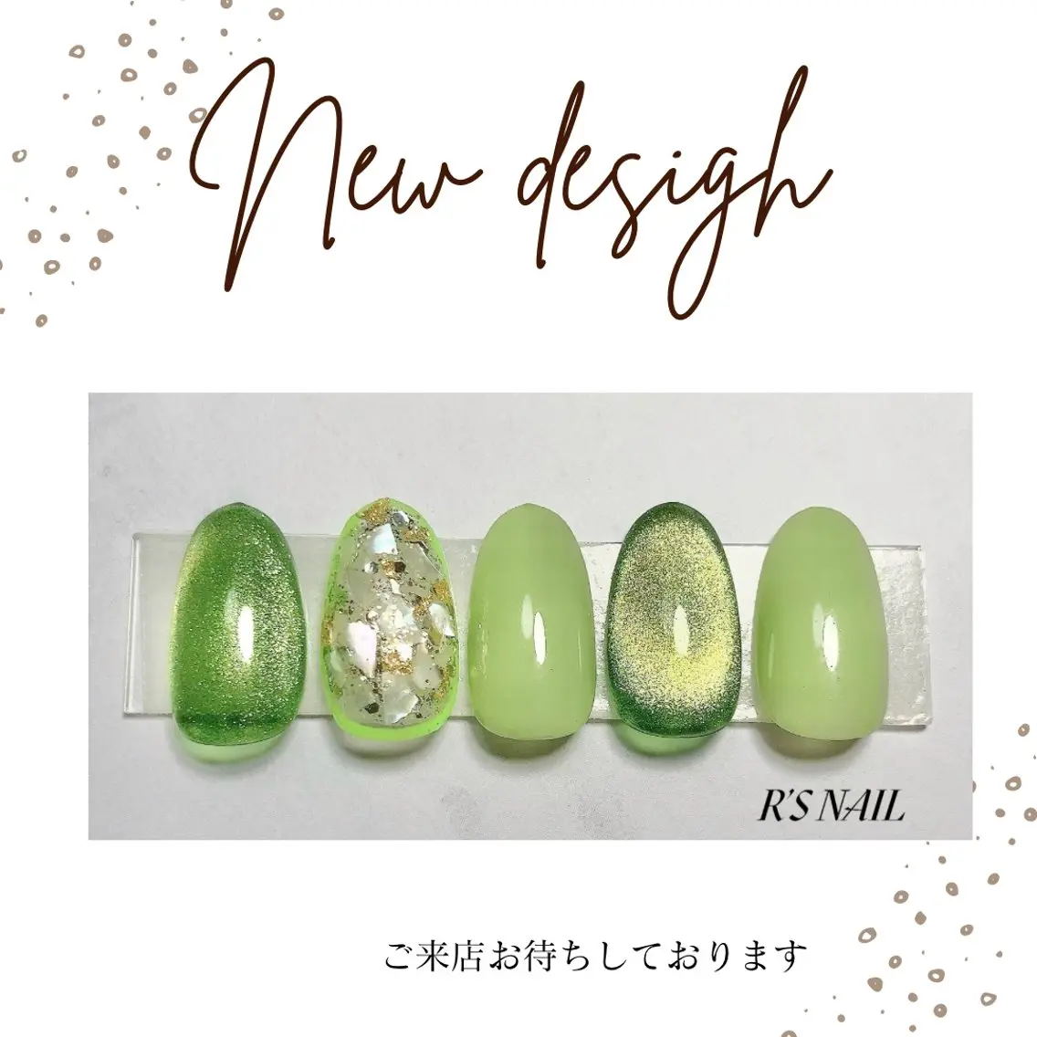 ネイル フットネイル フレンチネイル ジェルネイル グリーン マグネットネイル ハンドネイル R‘S NAIL nail salonのネイルデザイン