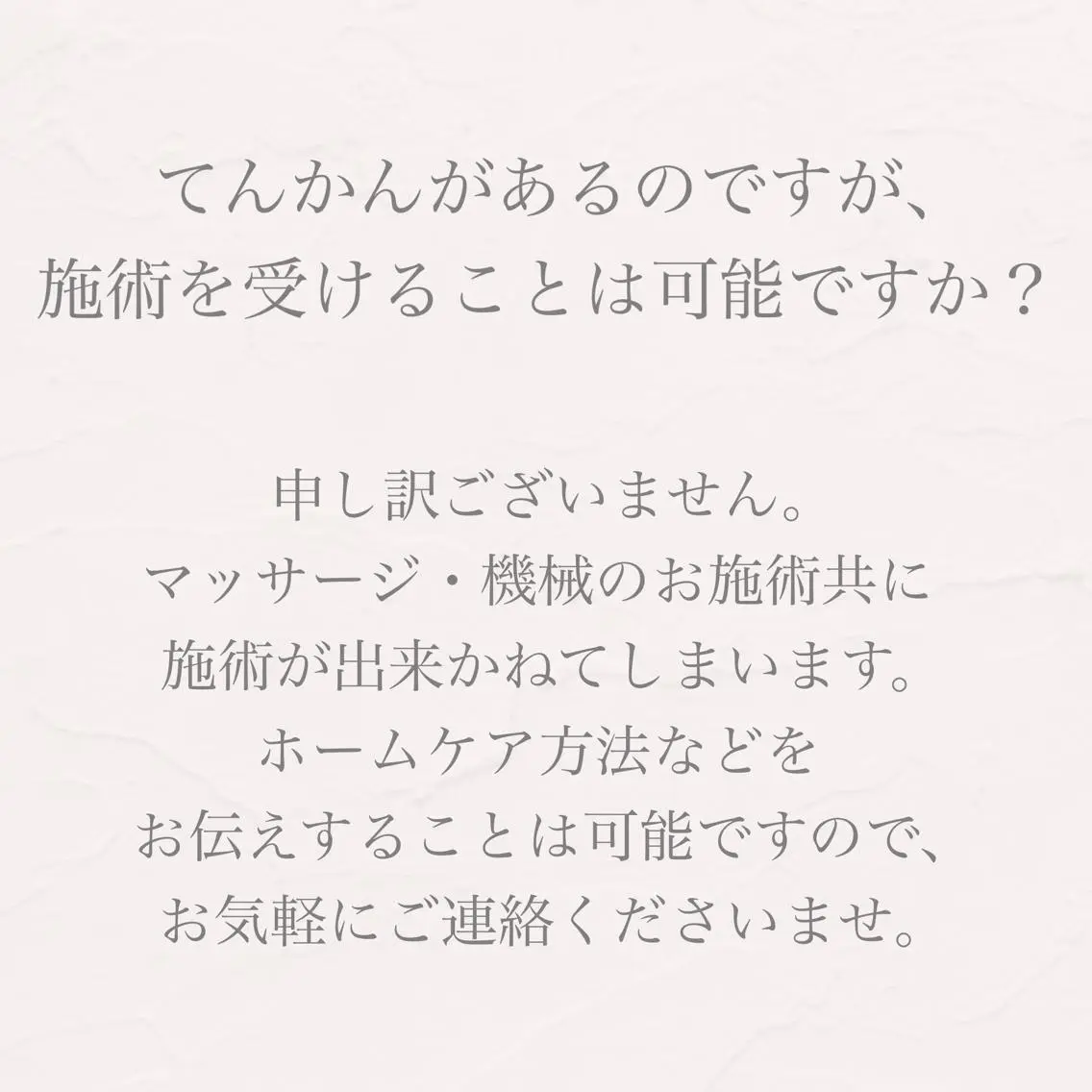 バスト専門Kiana 風のエステ・リラクイメージ