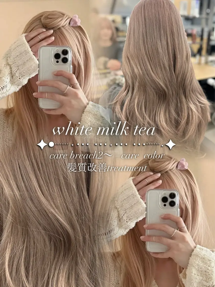 ロング カラー ヘアカラー トリートメント ヘッドスパ ヘアセット YUKA🤍ベージュ /ミルクティーのヘアスタイル