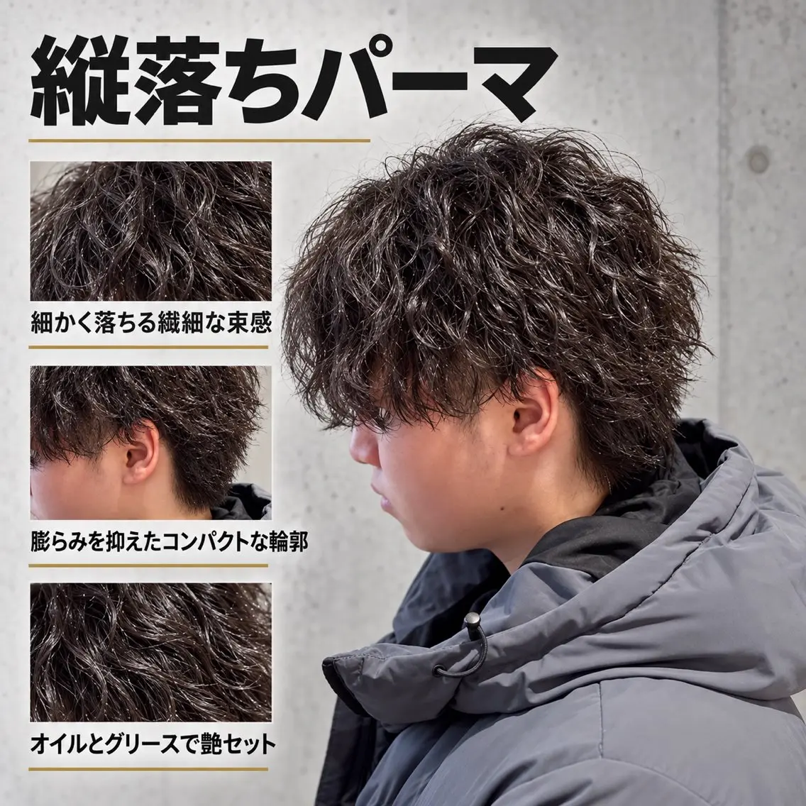 パーマ メンズ メンズパーマ カット パーマ トリートメント パーマ、縮毛矯正比率 93% 佐瀬翔のヘアスタイル