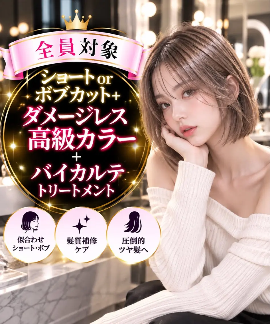 カット ヘアカラー トリートメント エクステ職人 KOMEIのヘアスタイル