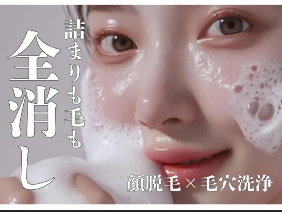 その他 ✨韓国肌管理✨ Lisaのその他イメージ