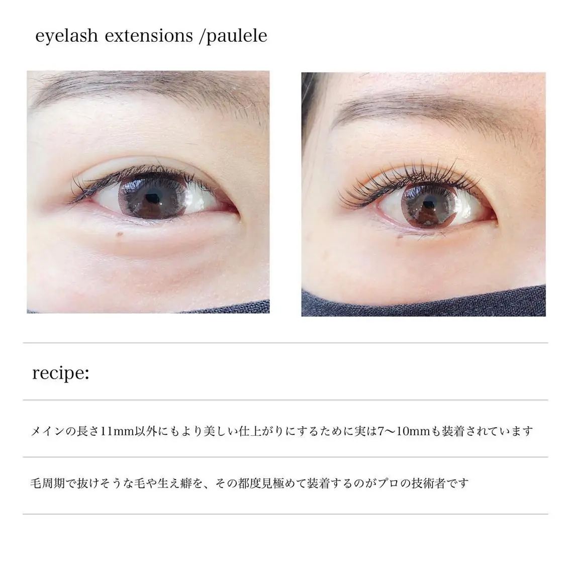 優しい印象へ✨上マツエク1時間付放題+眉カットの写真