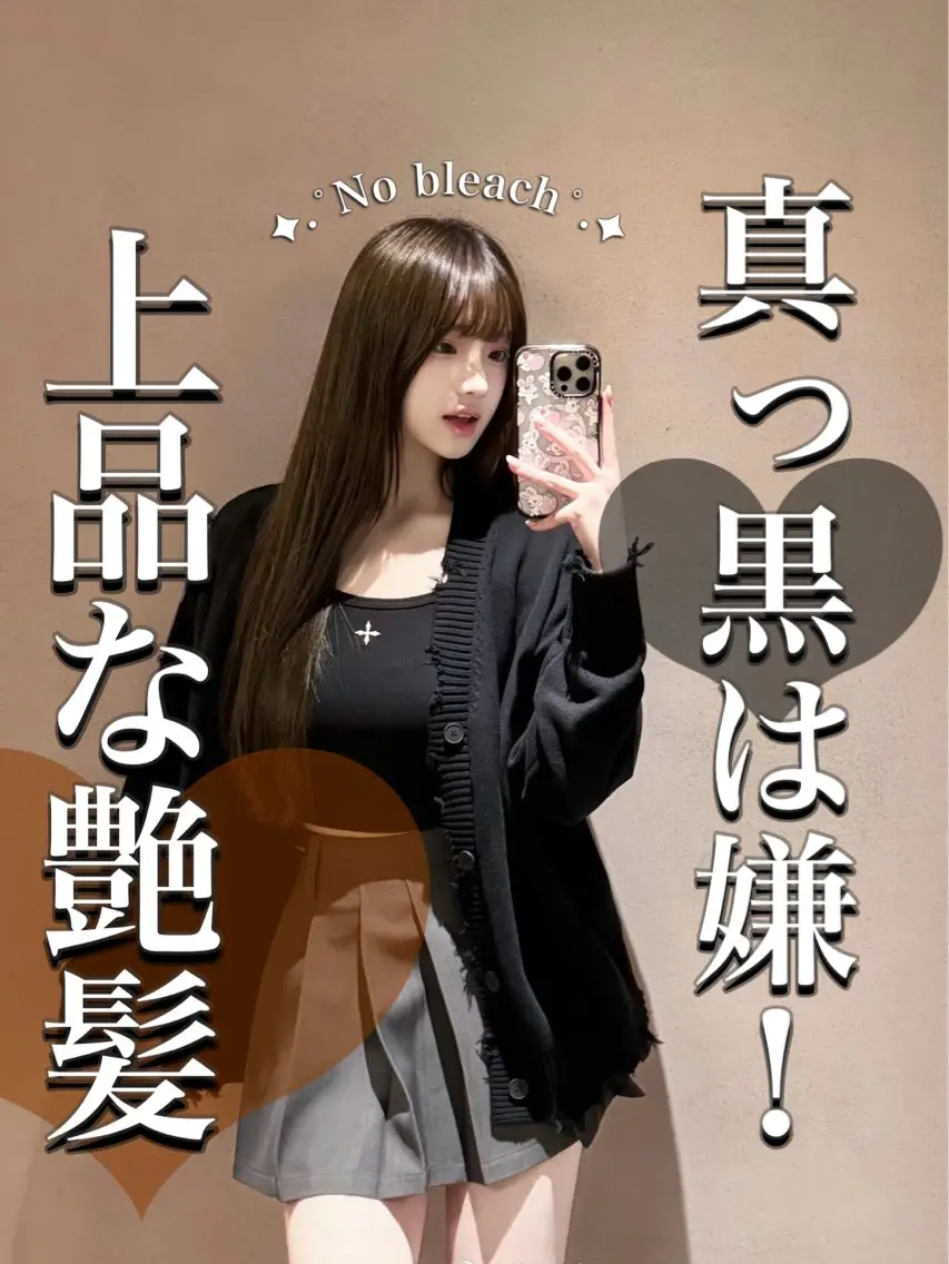 【💕ミニモ限定💕】✨プレミアム髪質改善➕🩶透明感溢れるカラー➕コテ巻き付き!の写真