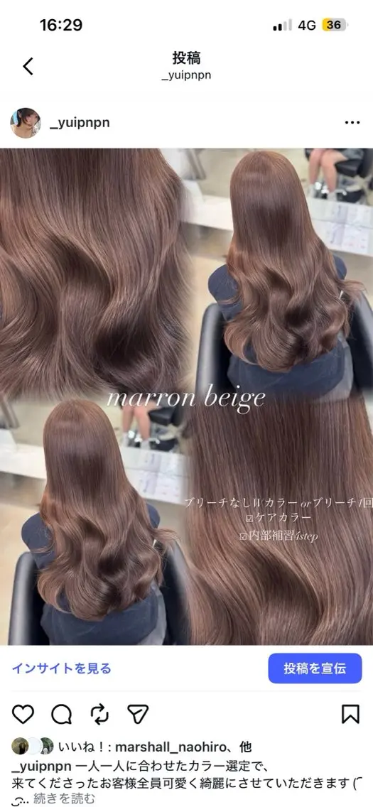 ロング カラー ベージュカラー ブリーチ ブラウンカラー ブラウンベージュ チョコレートブラウン カット ヘアカラー トリートメント 💍モテる艶髪 透明感カラー💖のヘアスタイル