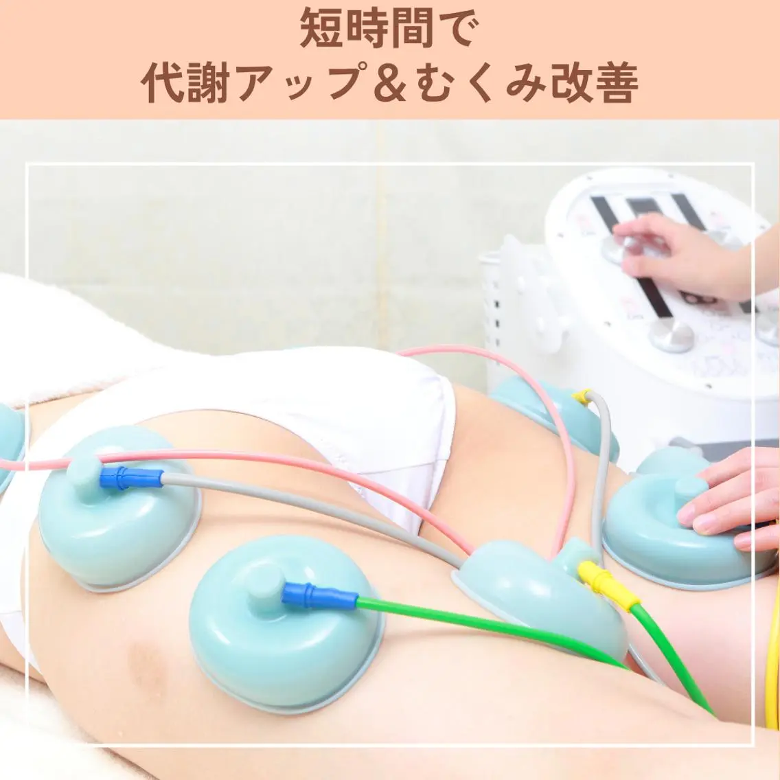 痩身エステ Julien麹町店のエステ・リラクイメージ