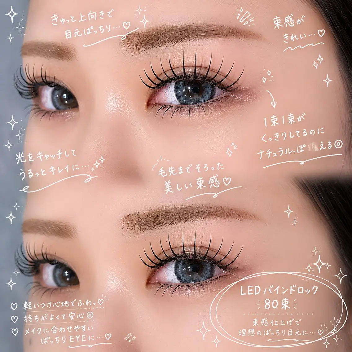 🫧バインドロック80束+下エクステ20本🫧オフ込みの写真