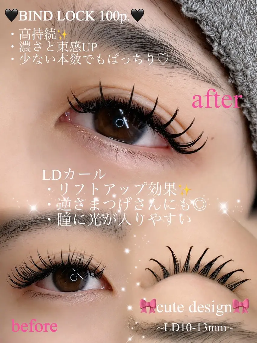 マツエク・マツパ バインドロック Dカール マツエク NAVYeye / aira🧸のマツエク・マツパデザイン