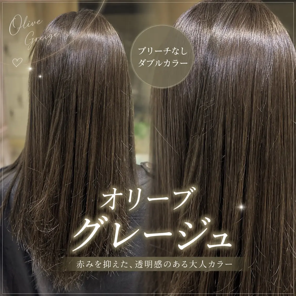 ロング カラー ヘアカラー トリートメント 💖ダブルカラー/ ケアカラー/レナ💖のヘアスタイル