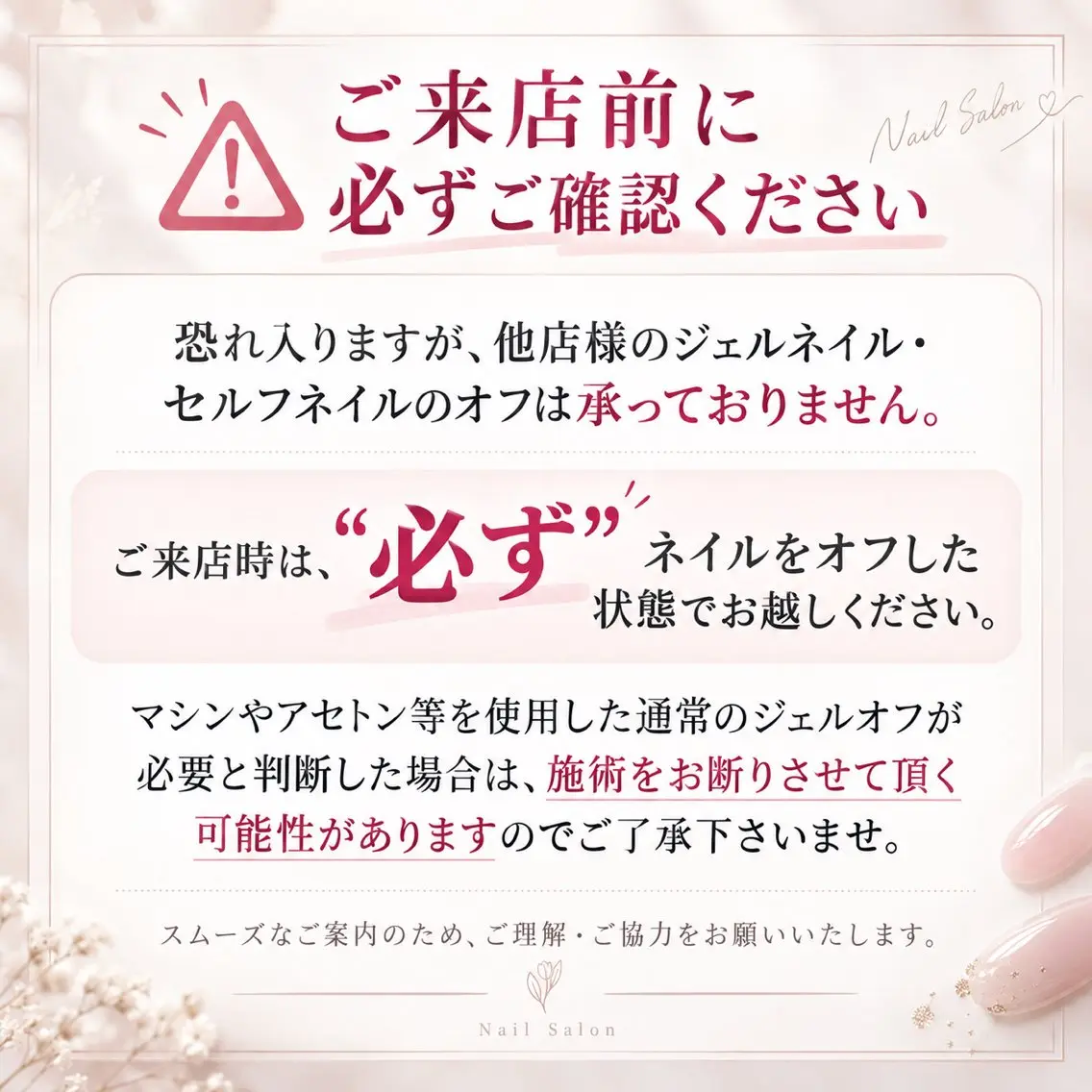 ハンドネイル※他店様のネイルオフ不可※(ワンカラーorラメグラorマグネット) ネイルモデル様メニューの写真