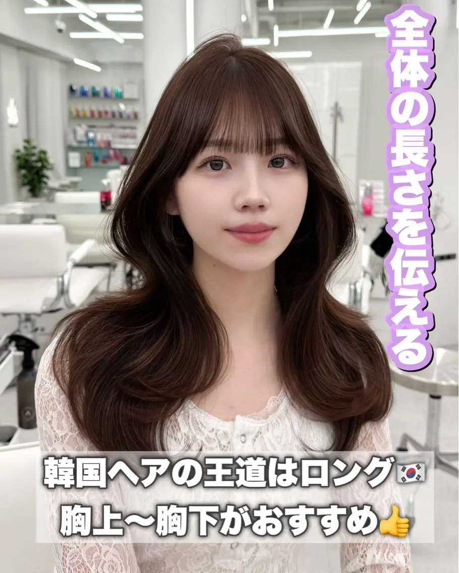 ロング カラー カット ヘアカラー トリートメント 韓国ヘア　紗希 🦋のヘアスタイル