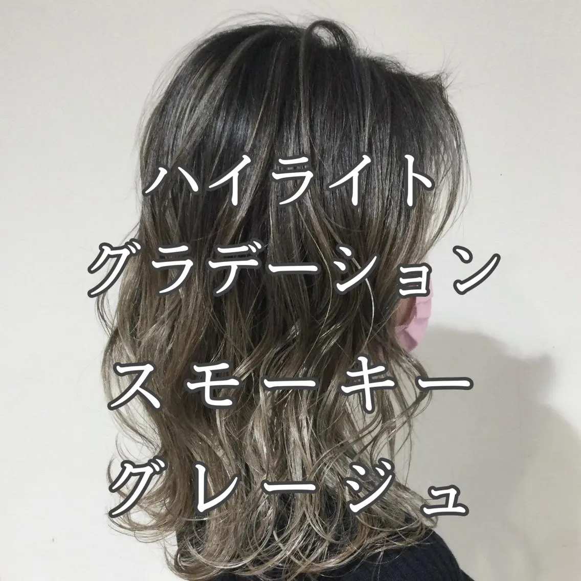 ミディアム カラー 髪質改善カラー韓国風 レイヤーtudaのヘアスタイル