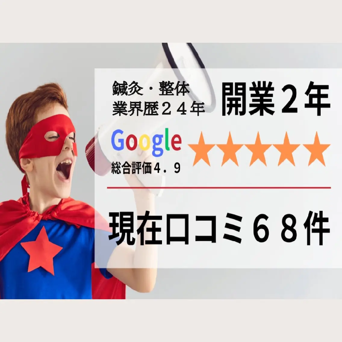 リラク 頭痛・腰痛・肩こり 特化してます。　橋岡のエステ・リラクイメージ