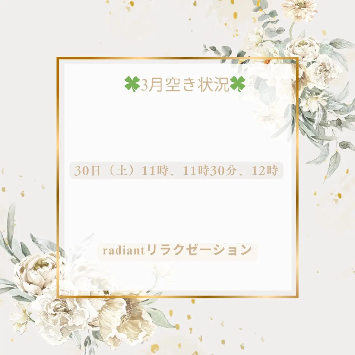 花城 紗津貴のエステ・リラクイメージ