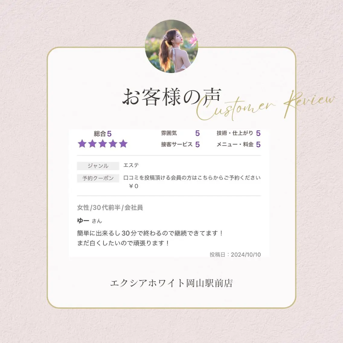 ホワイトニング hinakoのその他イメージ