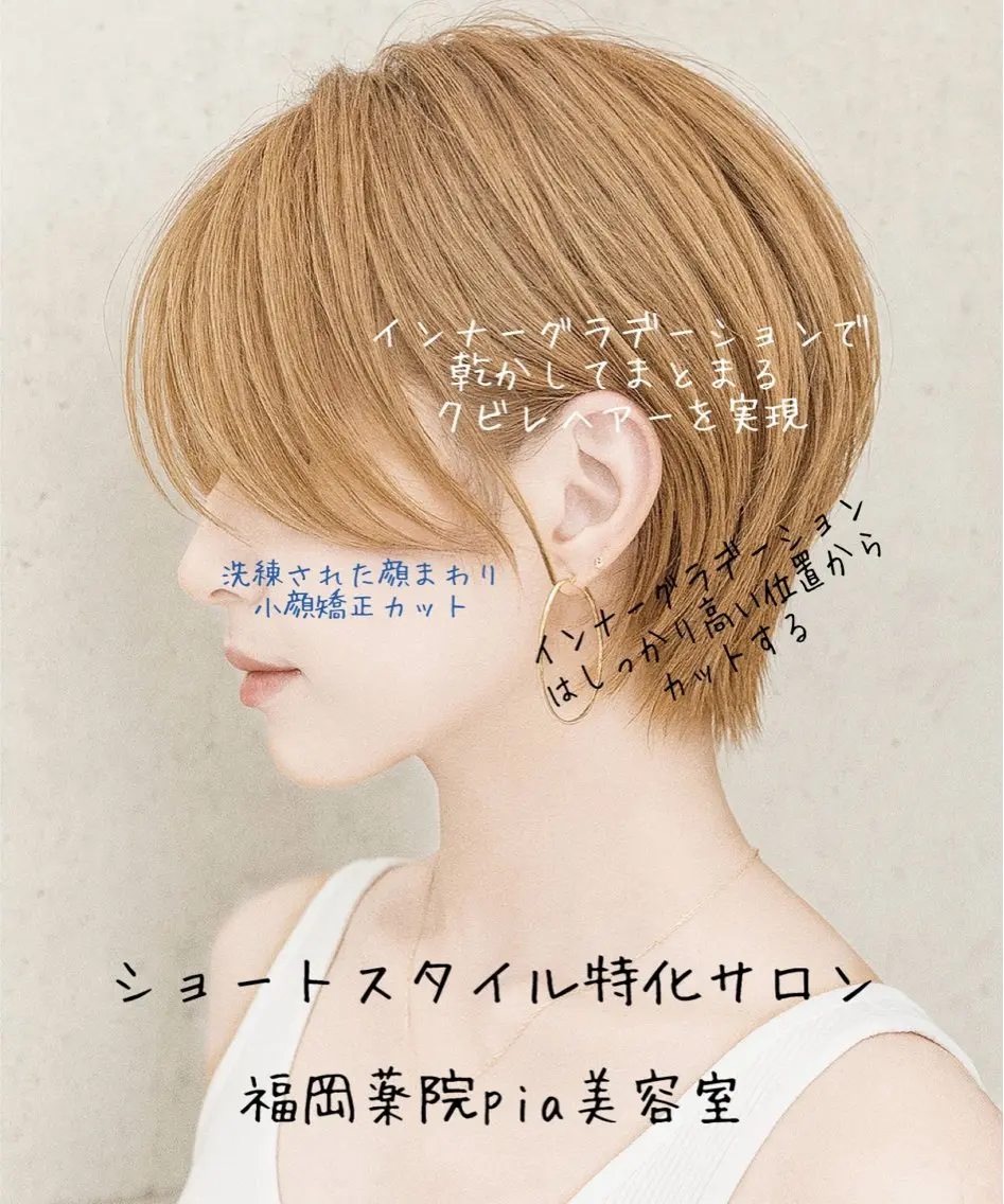 【U24フェミニンショートカット】学生限定✂️骨格に合わせた似合わせカットで垢抜け確定✨毎日可愛いが続くスタイルに♡の写真