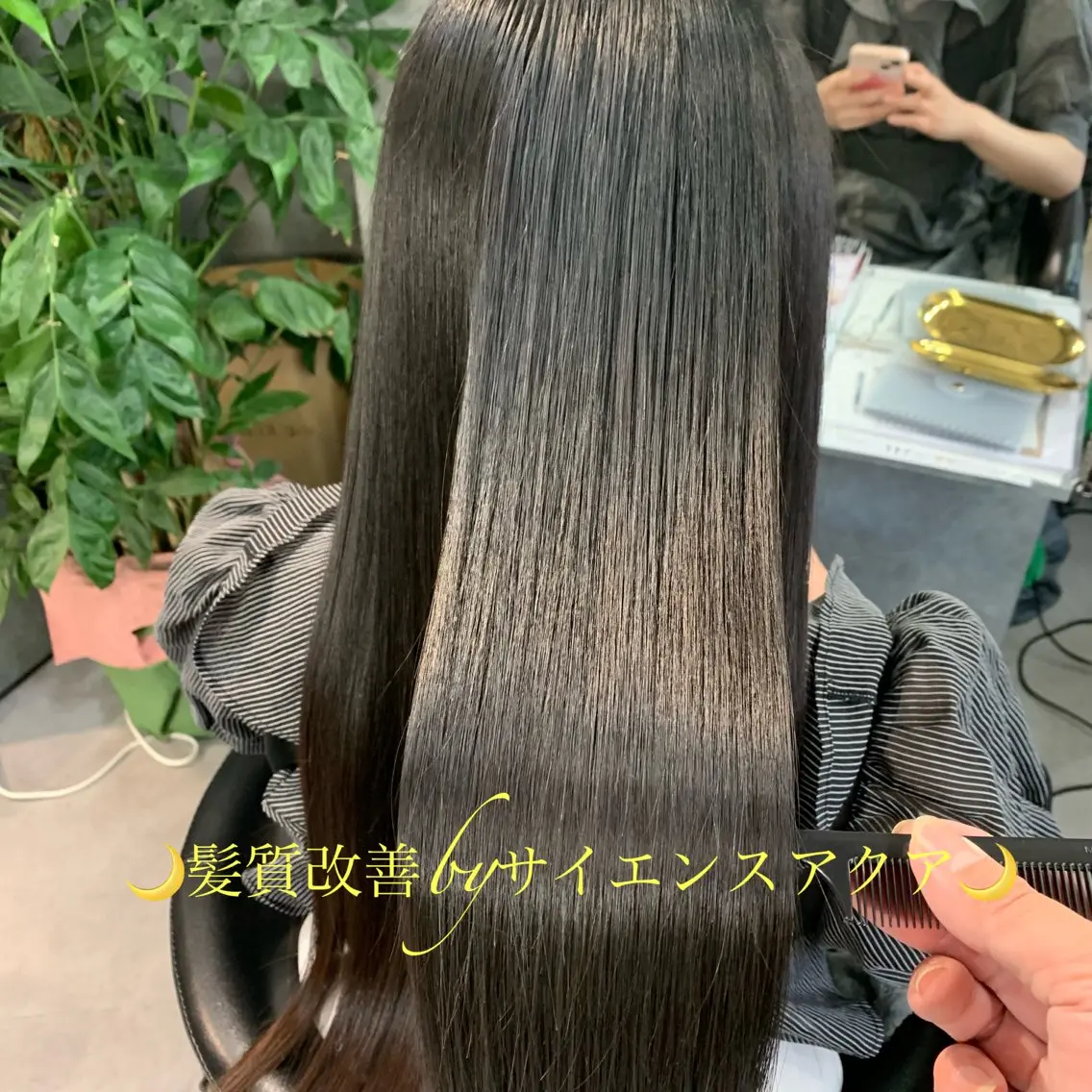 ロング トリートメント ディレクター鮫島 俊介のヘアスタイル