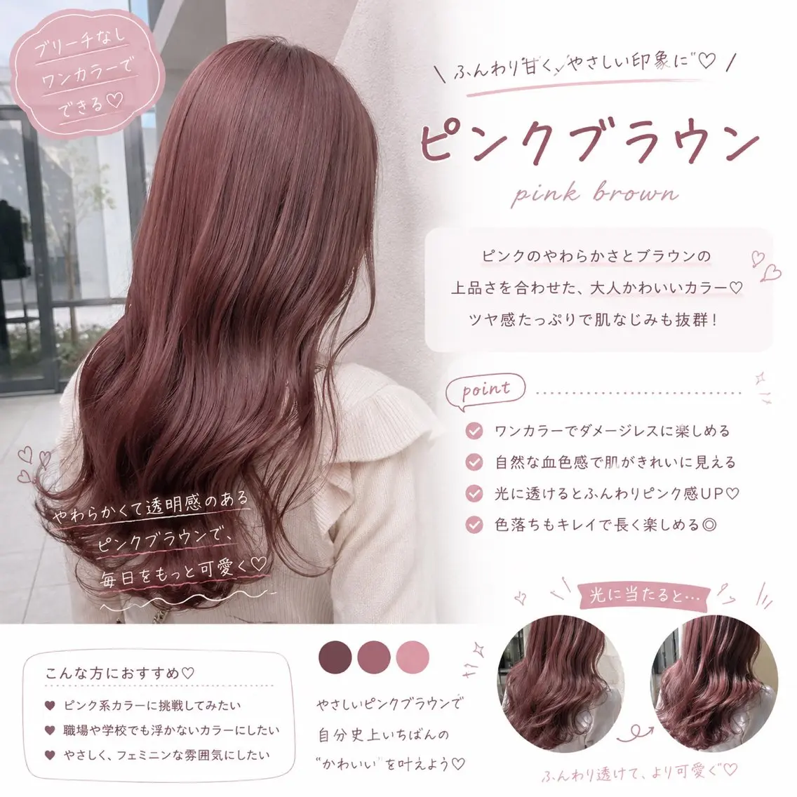 カラー ヘアカラー トリートメント カラー特化/ うる艶/SHUMAのヘアスタイル