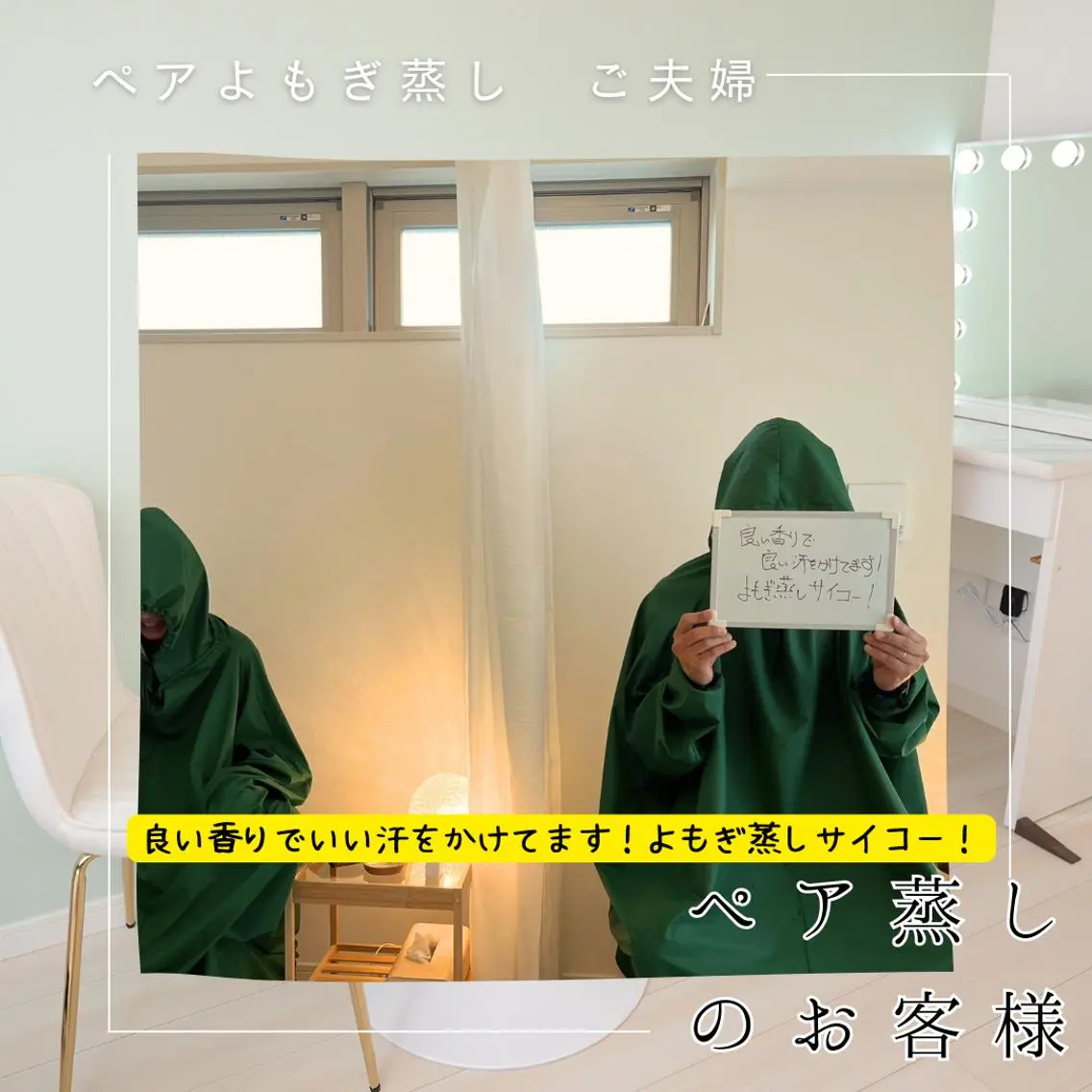 リラク Rifuro毛穴ケア &よもぎ蒸しサロンのエステ・リラクイメージ