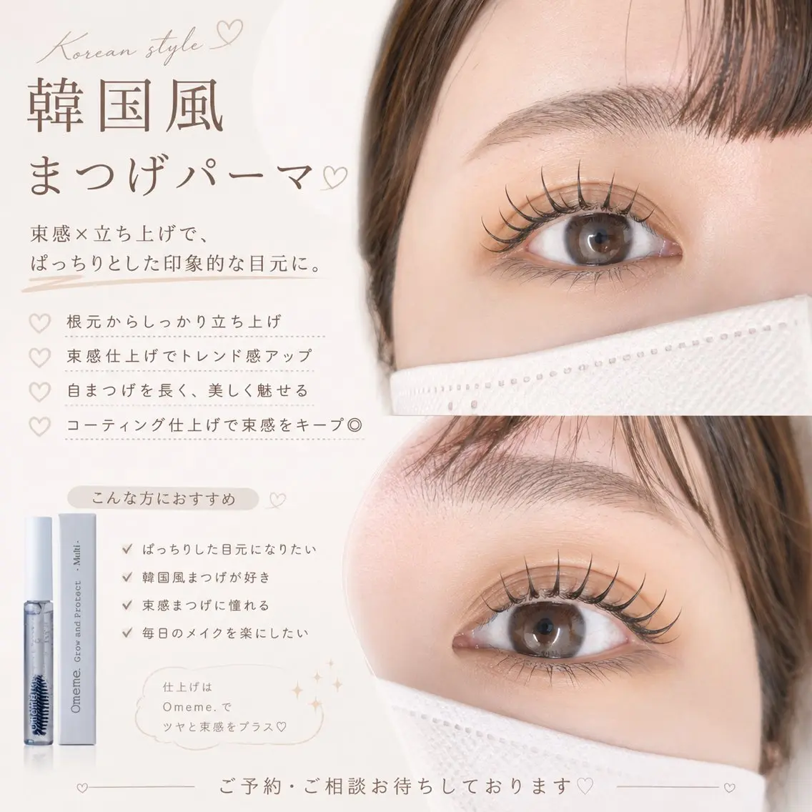 マツエク・マツパ マツパ söpra たきた🎀 ᩚのマツエク・マツパデザイン