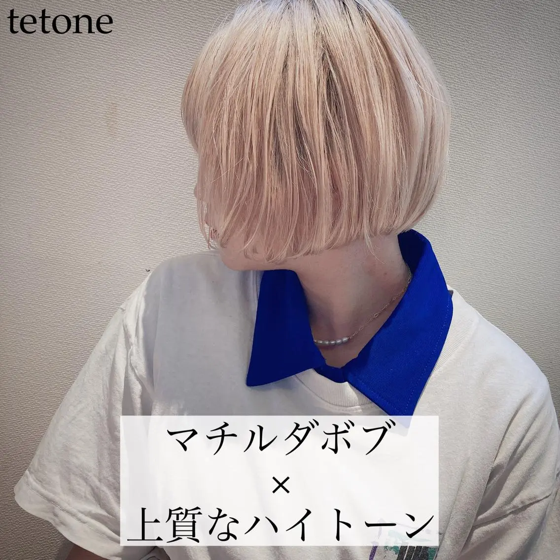 ショート カラー ハイトーンカラー テトネ タカシのヘアスタイル