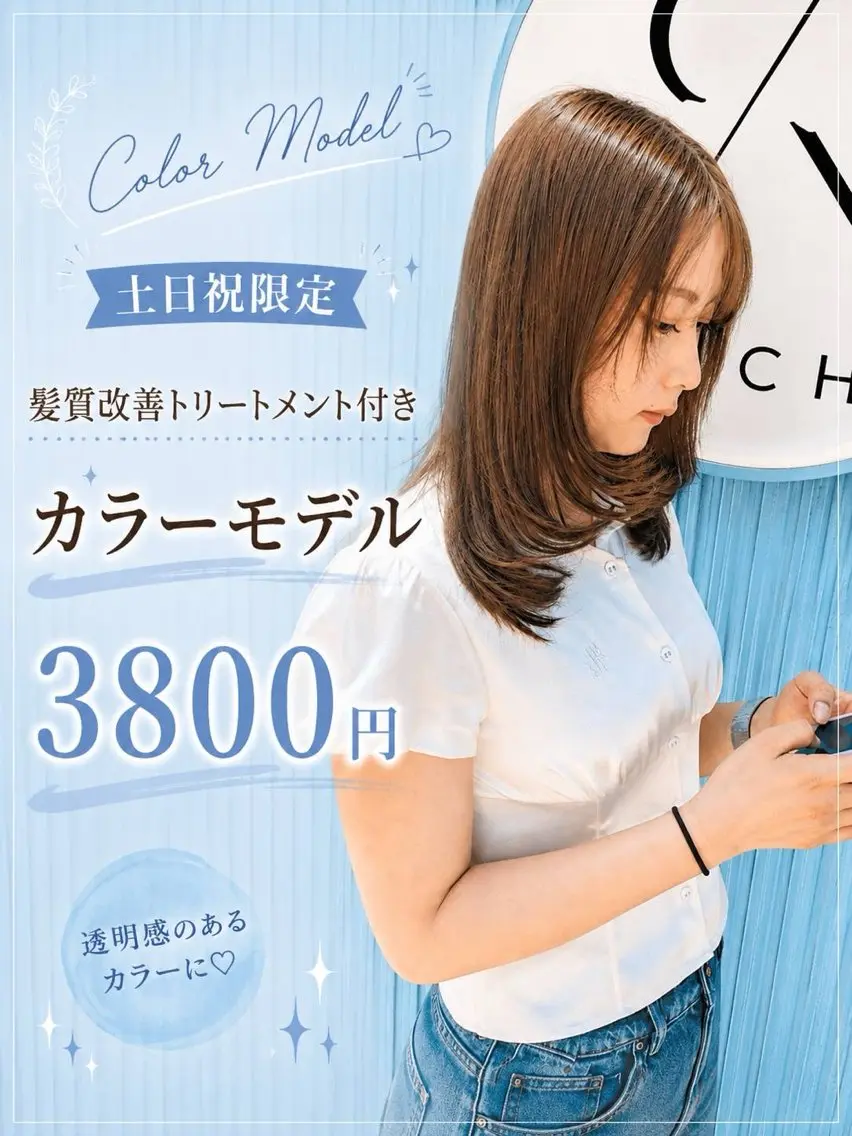 セミロング 《髪質改善 UN BLEACH》のヘアスタイル