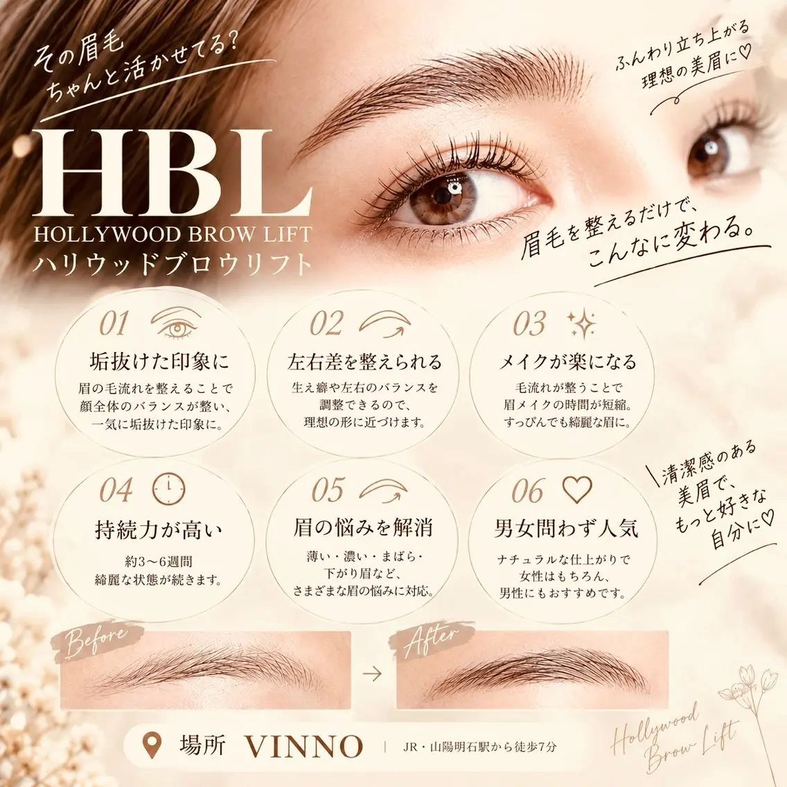メンズ アイブロウ VINNO aoiの眉毛・アイブロウイメージ