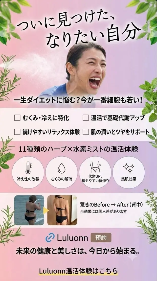 エステ リラク YOSAPARK SanteBelleのエステ・リラクイメージ