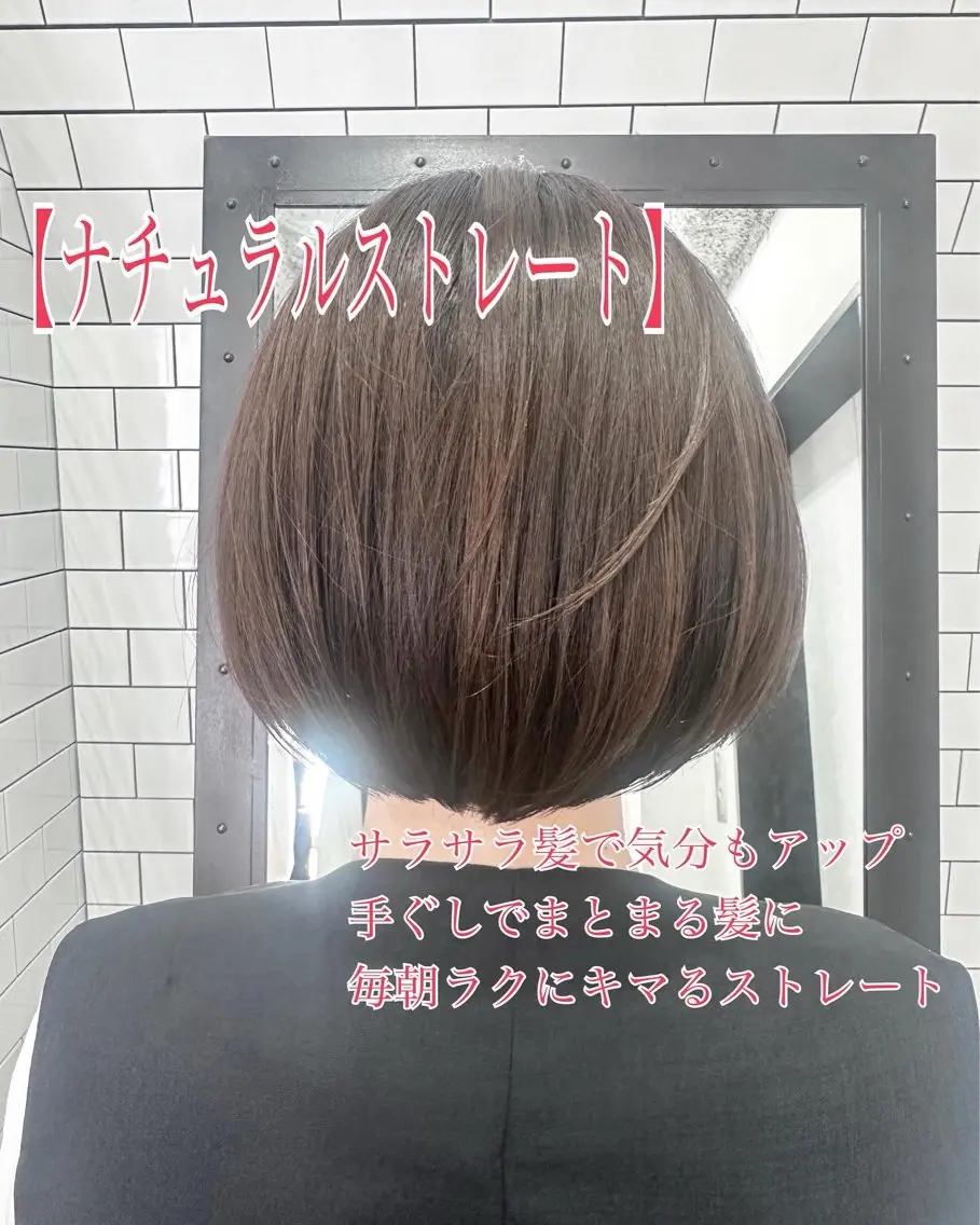 ショート カット 縮毛矯正 トリートメント 妙見 知洋のヘアスタイル