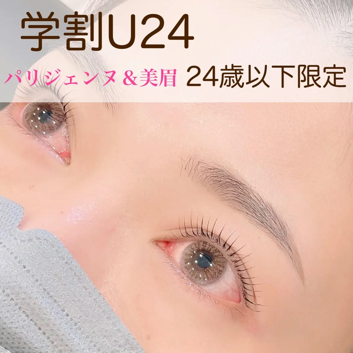 マツエク・マツパ Las' ebisu まつパ&美眉 専門店のマツエク・マツパデザイン