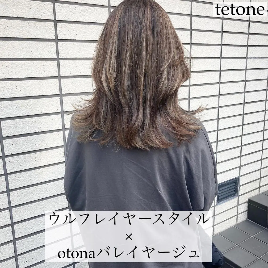 セミロング カラー バレイヤージュ レイヤーカット テトネ タカシのヘアスタイル