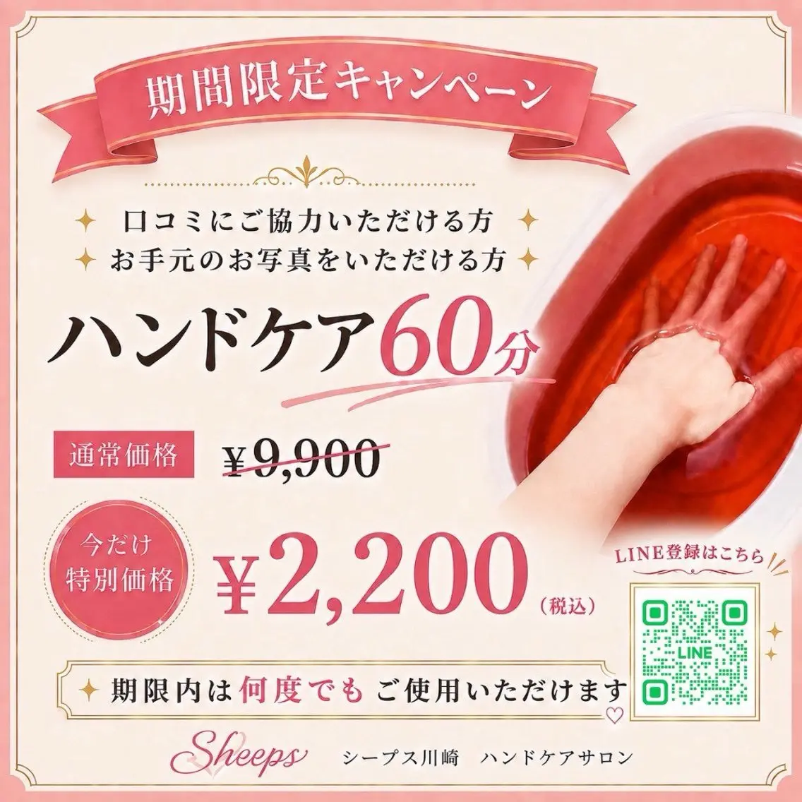 ★NEWメニュー記念！ハンドケア60分★【LINE限定クーポン¥9,900→¥2,200】の写真
