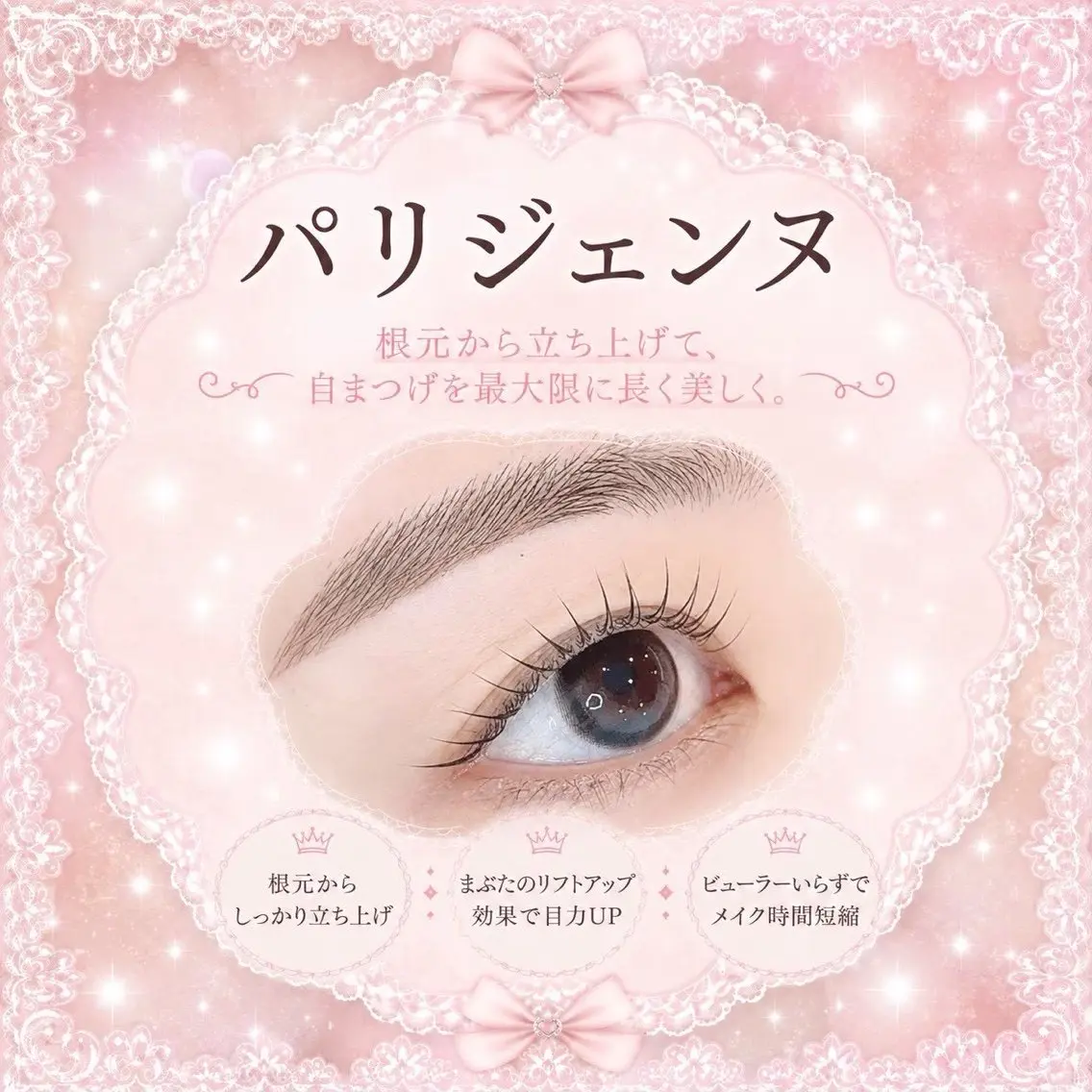 マツエク・マツパ 🌺memelu 岡本店🌺のマツエク・マツパデザイン