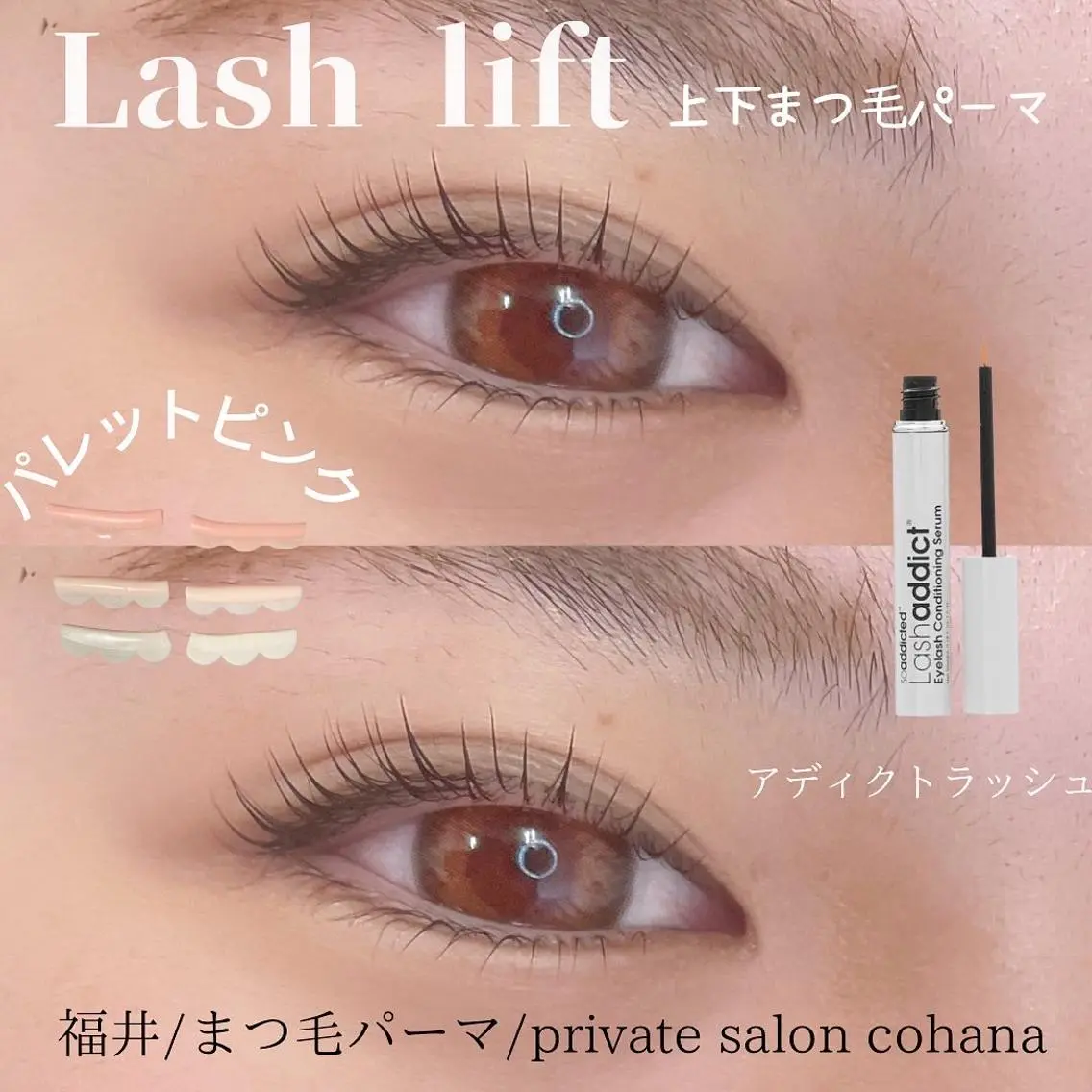 上下lushlift❤︎ ケラチンプラチナトリートメント付きの写真