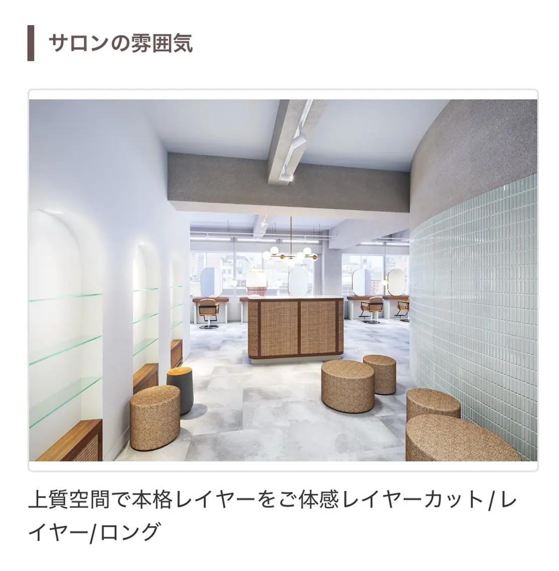 友田 那都のヘアスタイル