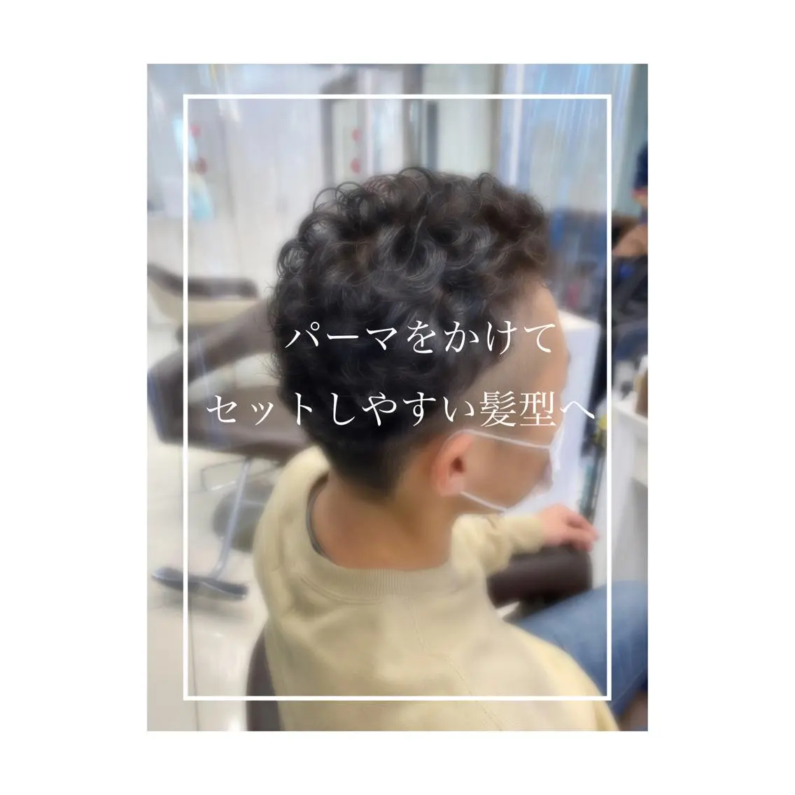 ショート パーマ 藤本 悠雅のヘアスタイル