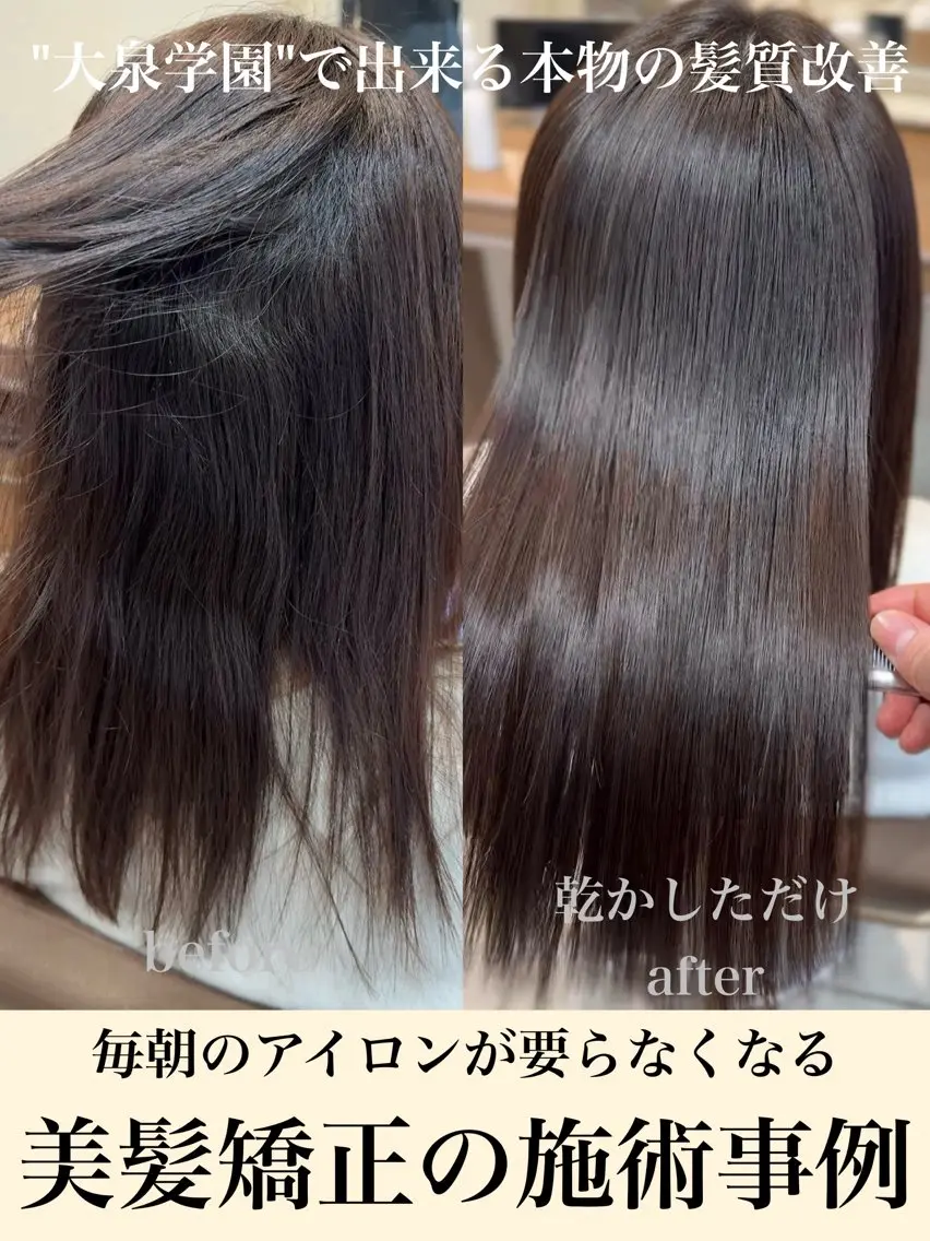 ロング 縮毛矯正 トリートメント 横山 直輝のヘアスタイル