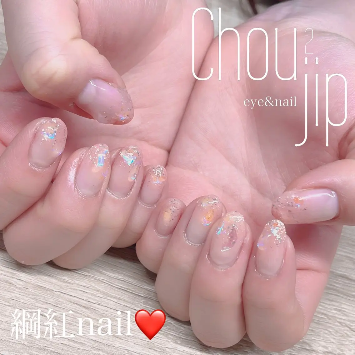 ネイル Chou2jip 古賀繪里加のマツエク・マツパデザイン