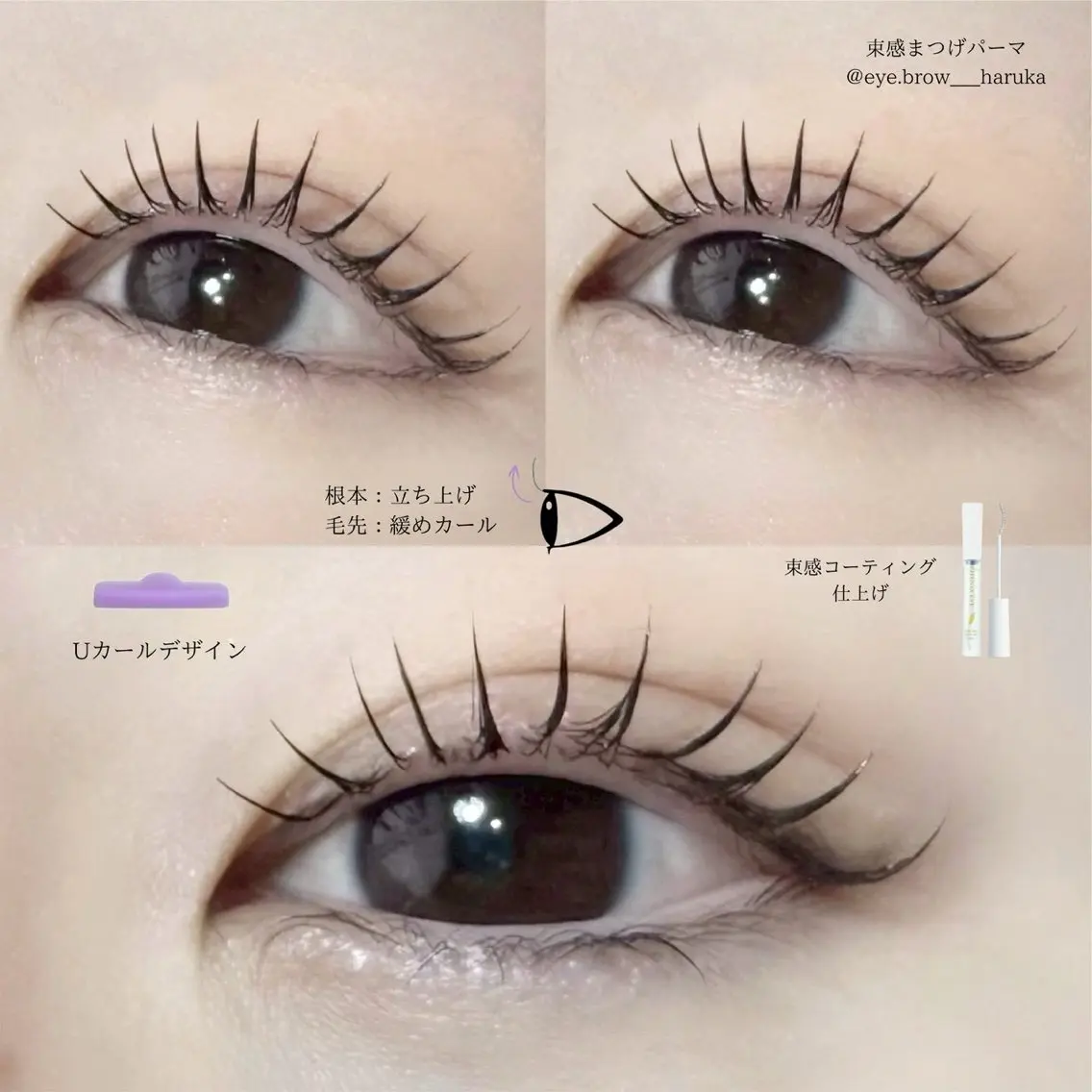 マツエク・マツパ ナチュラル まつげパーマ マツパ eyelist harukaのマツエク・マツパデザイン