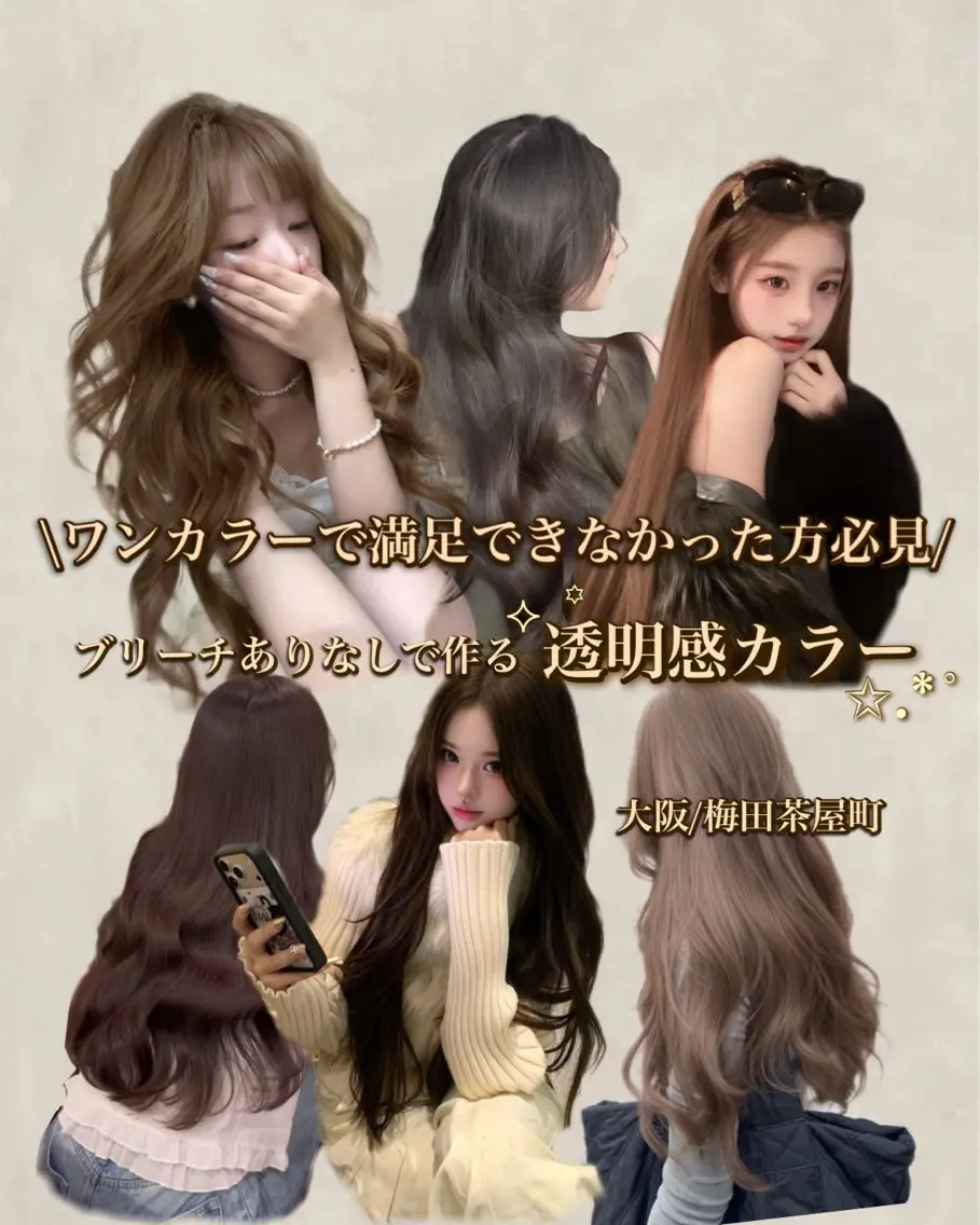 ロング カラー ヘアカラー 韓国風レイヤー× 髪質改善/Hinaのヘアスタイル