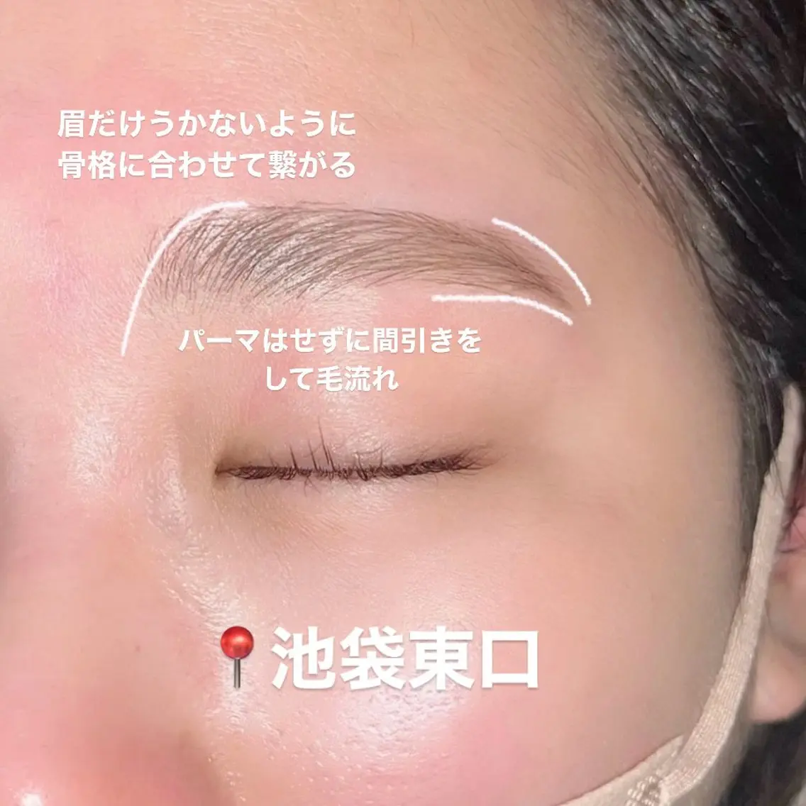 アイブロウ マツエク eyelash clear池袋のマツエク・マツパデザイン
